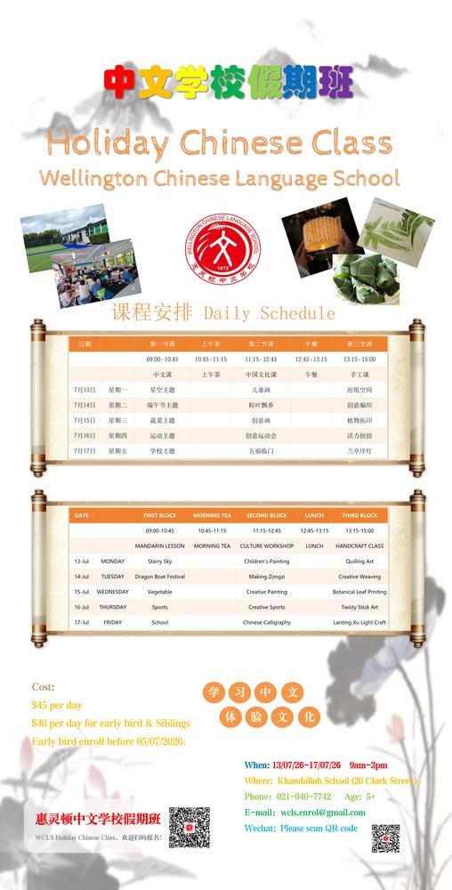 假期班海报26-1英文.jpg
