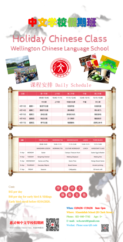 假期班海报26-1英文.jpg